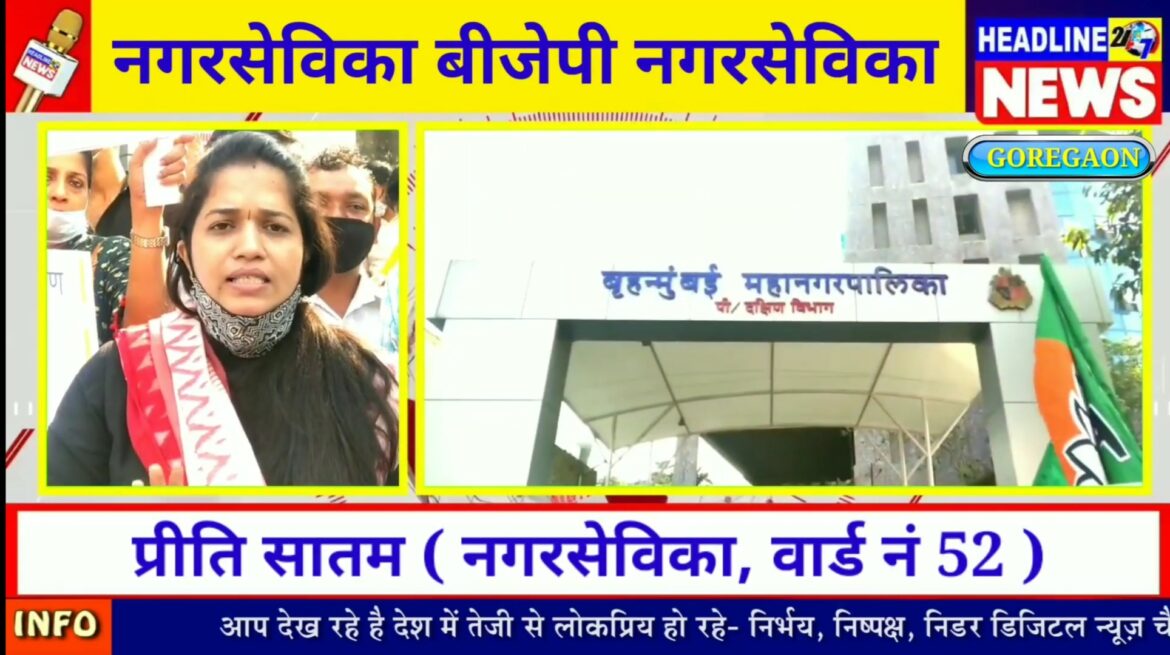 अवैध पार्किंग में खड़े 100 से ज्यादा वैनिटी वैन हटाने के लिए बीएमसी कार्यालय पर मोर्चा।