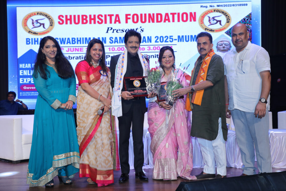 बिहारी स्वाभिमान सम्मेलन में संस्कृति का उत्सव, परफॉर्मेंस से पहले उदित नारायण ने अहमदाबाद हादसे पर जताया दुख।